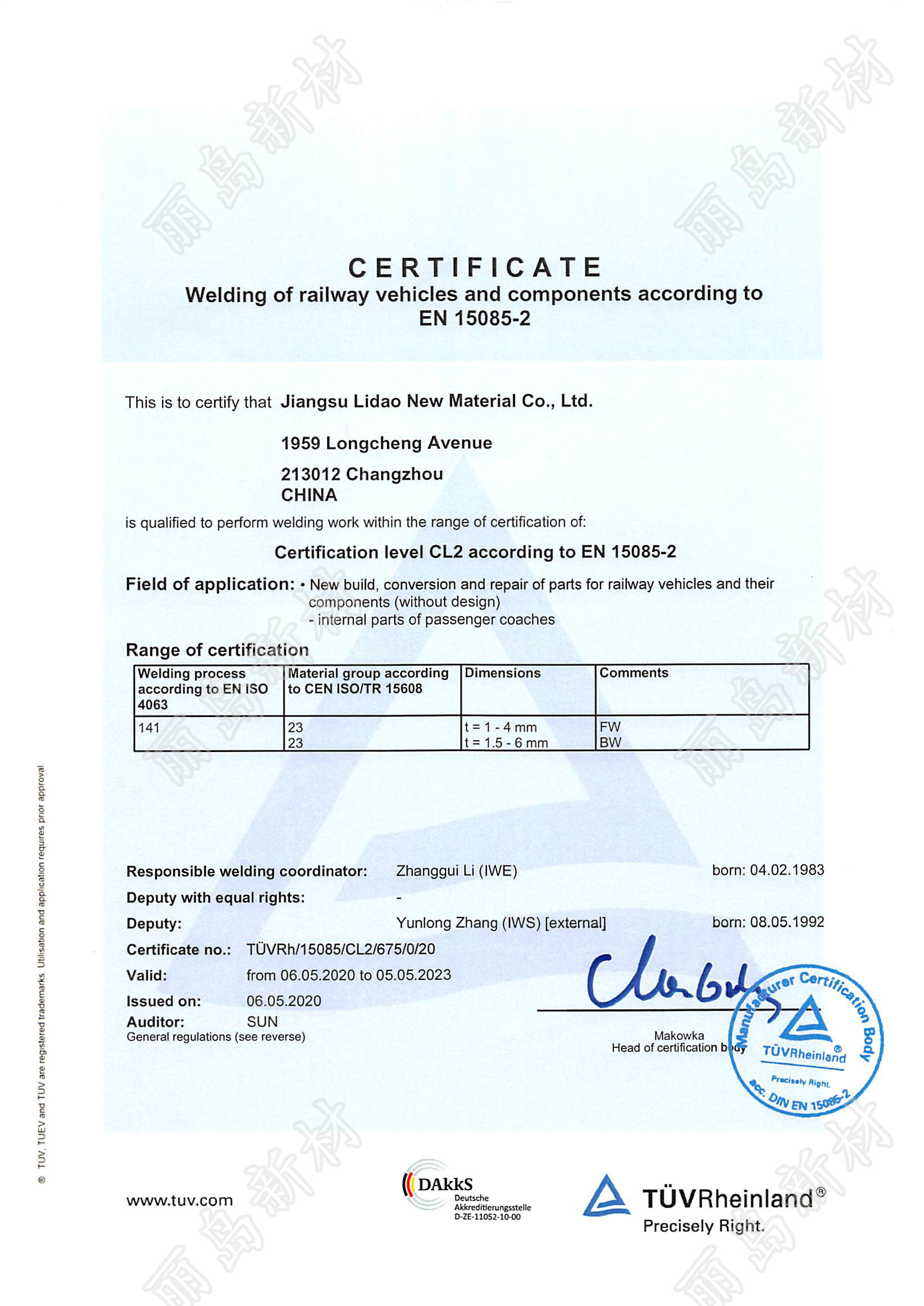 威尼斯备用网站顺利取得EN15085-2企业CLl级别证书